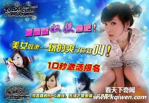 你敢说没中过招？坑爹网游低俗广告年底盘点(图组）